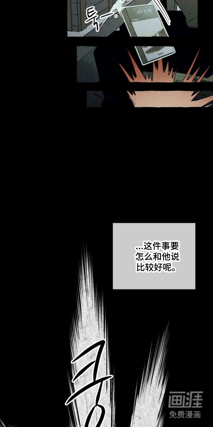 第76话 第9页