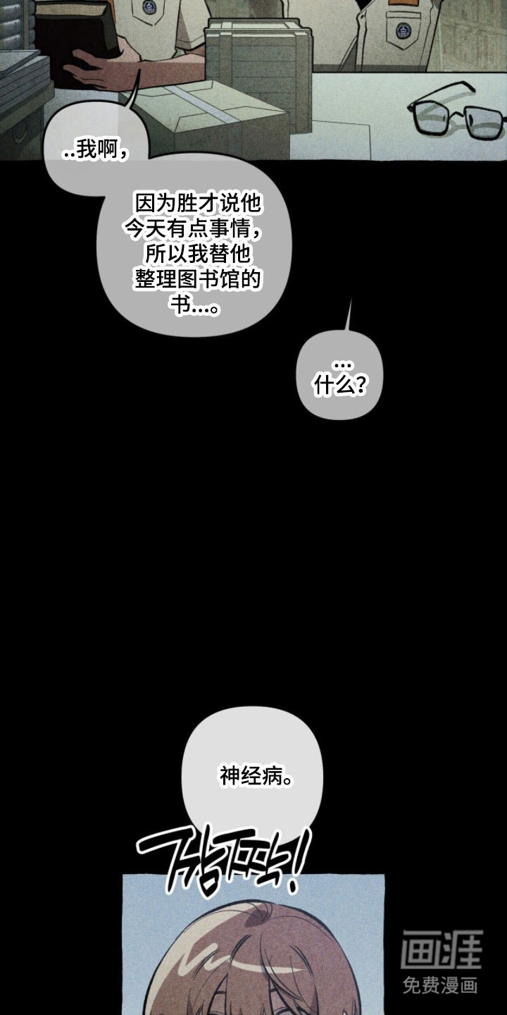 第76话 第14页