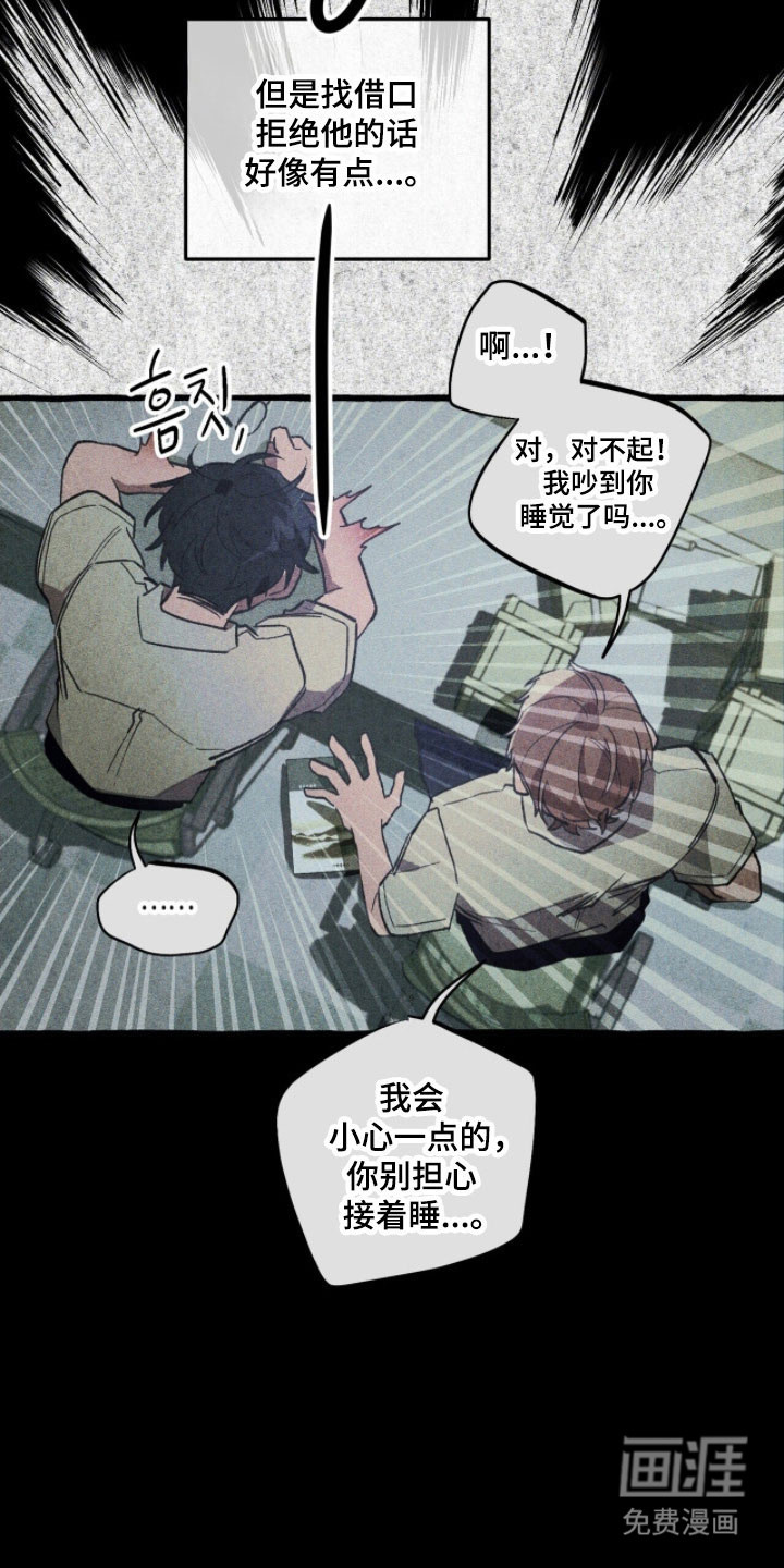 第76话 第10页