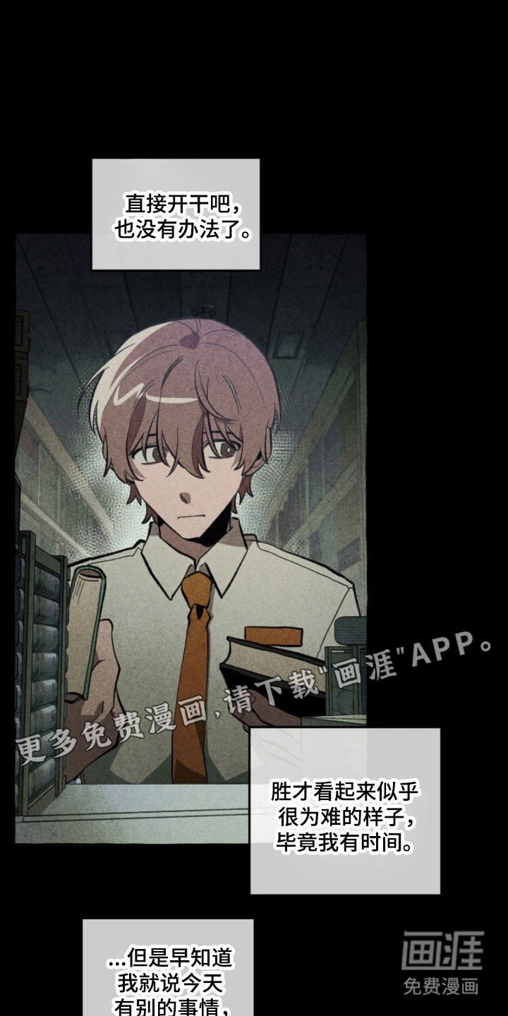 第76话 第7页