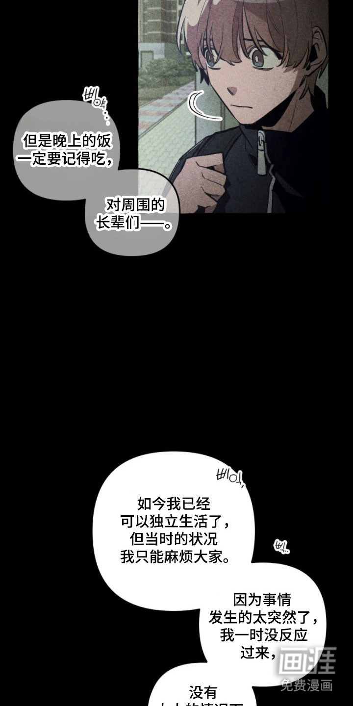 第76话 第28页