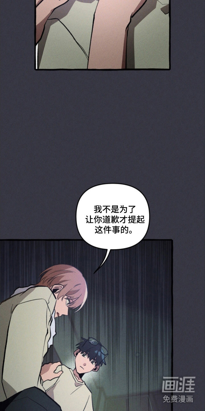 第76话 第24页