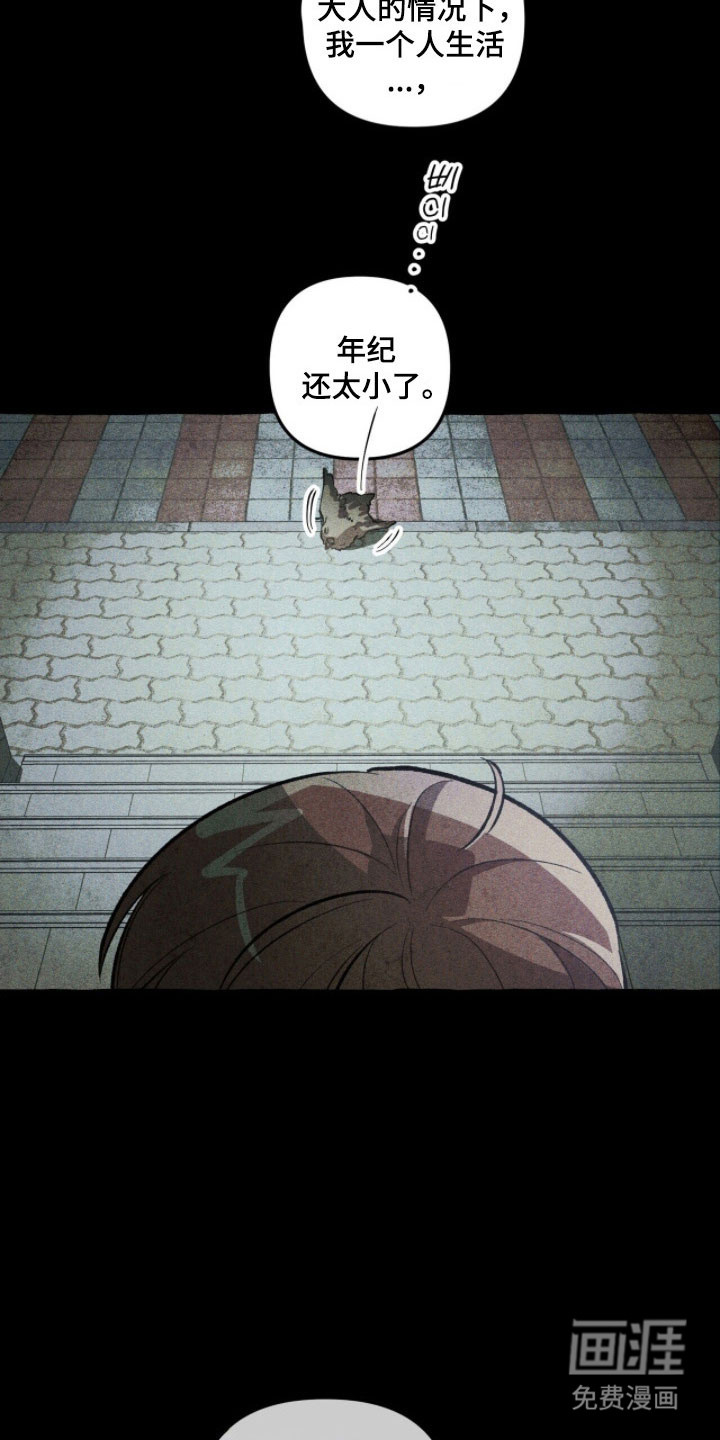 第76话 第29页