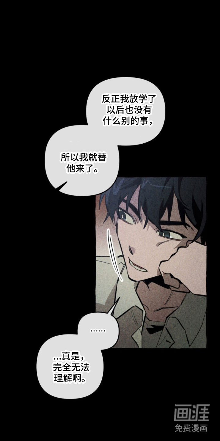 第76话 第18页