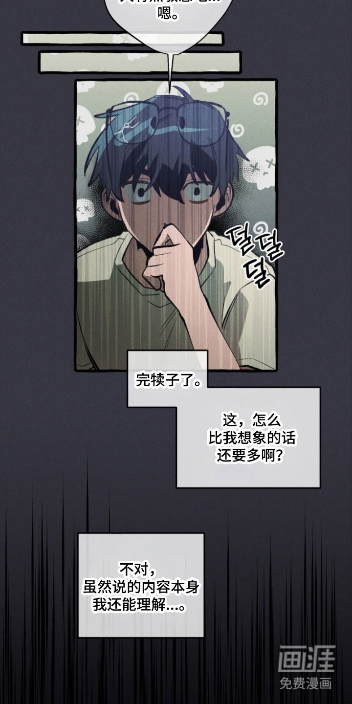 第76话 第21页