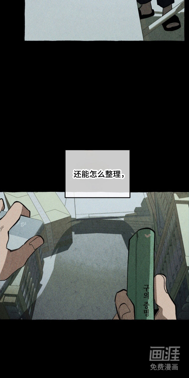第76话 第6页
