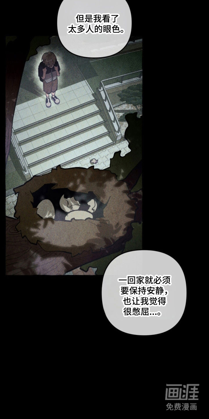 第76话 第30页
