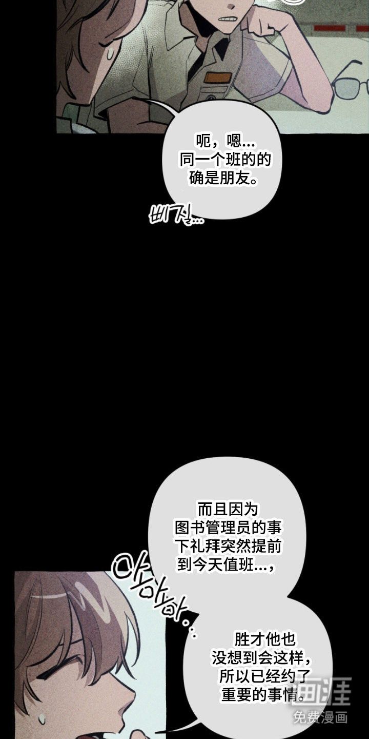 第76话 第16页