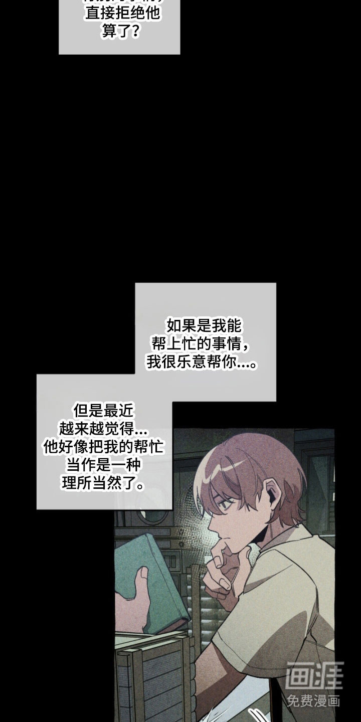 第76话 第8页