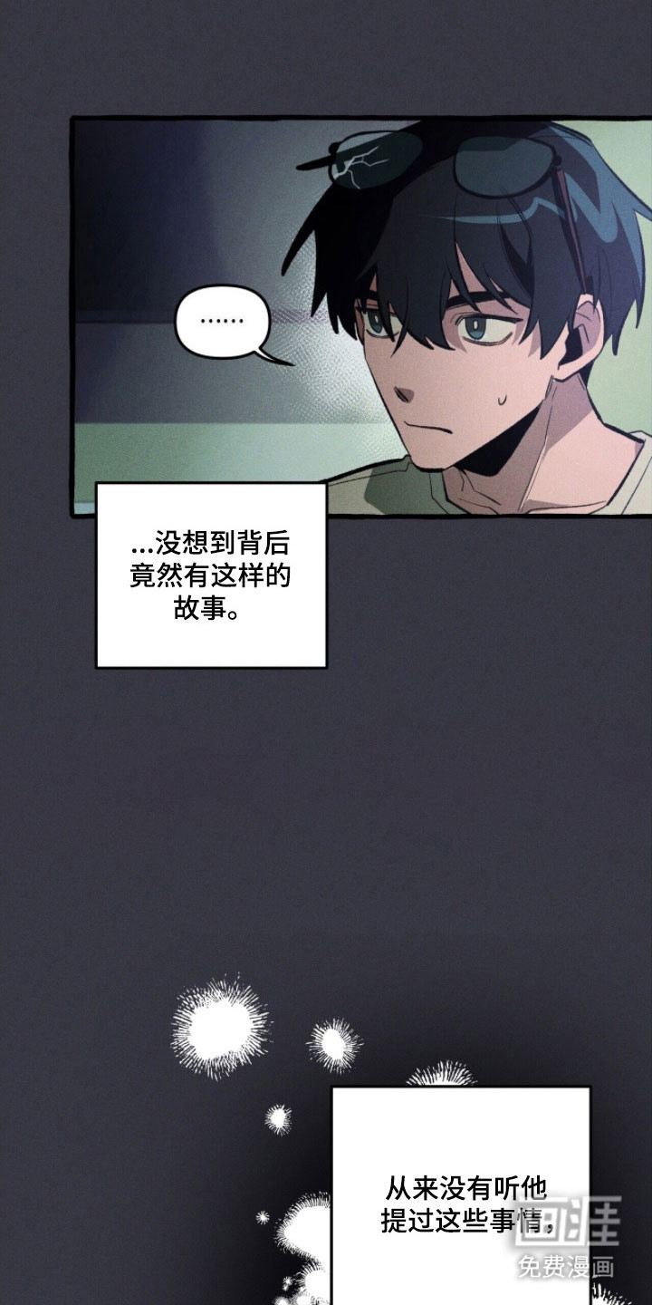 第76话 第34页