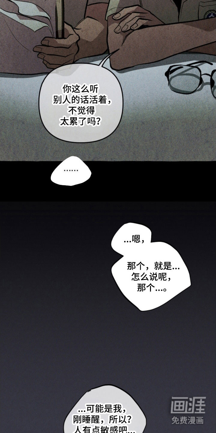 第76话 第20页