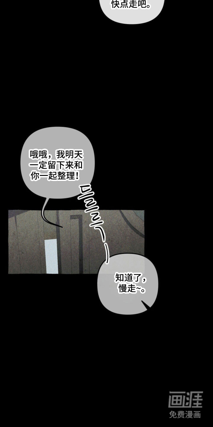 第76话 第2页