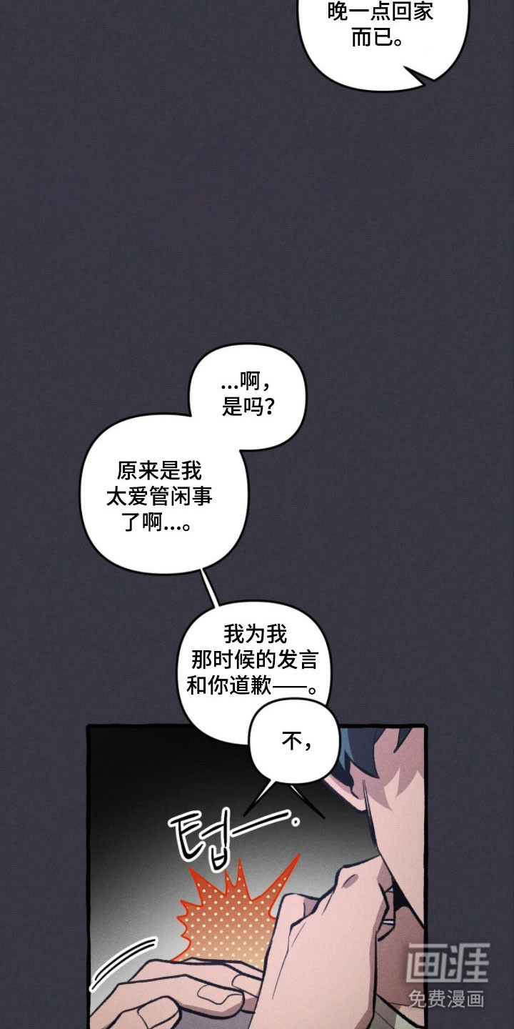 第76话 第23页