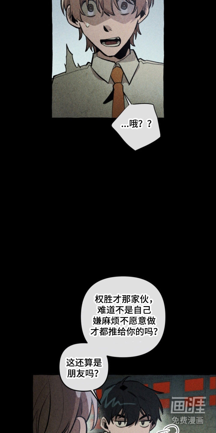 第76话 第15页