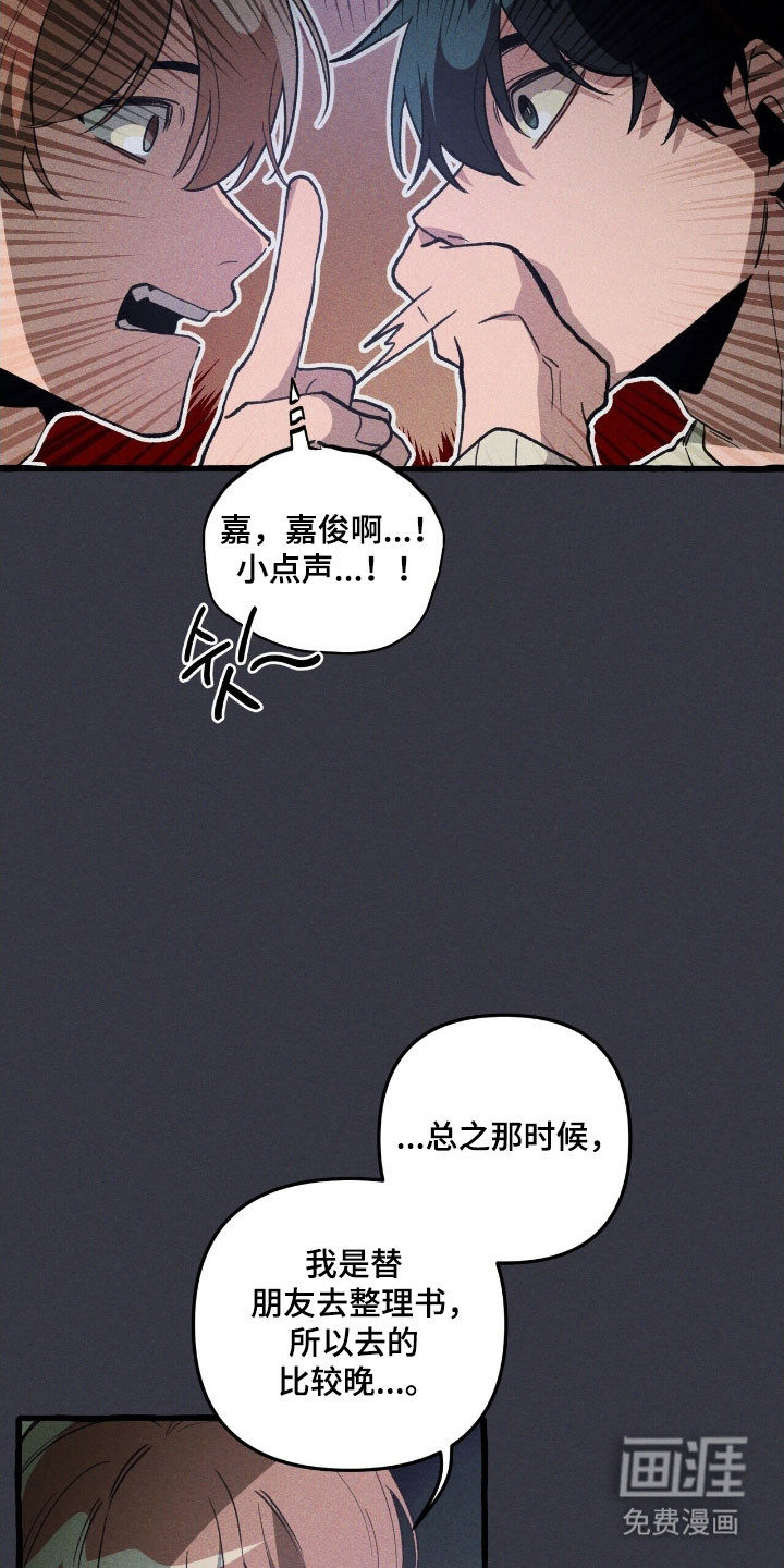 第75话 第28页