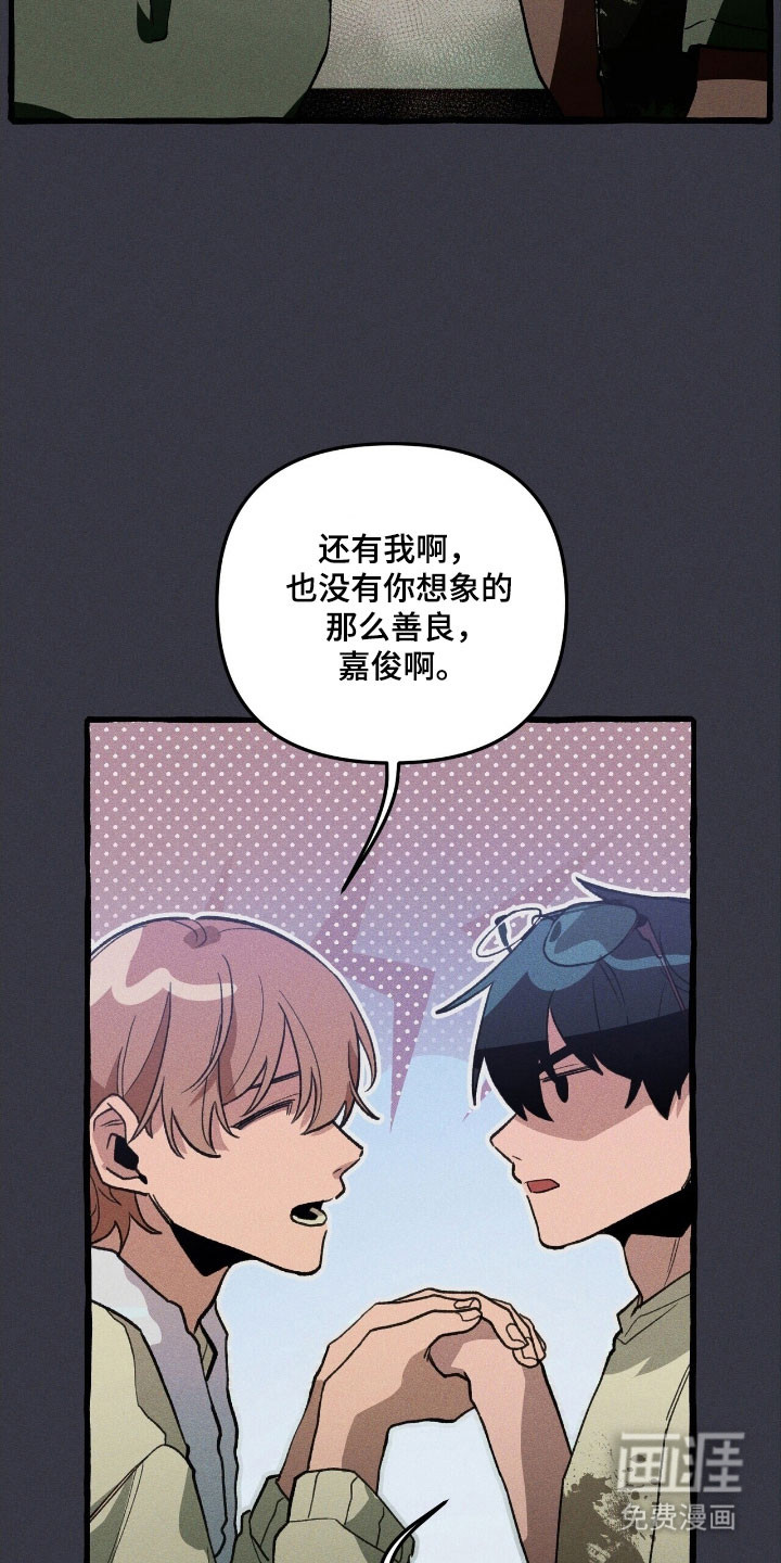 第75话 第20页