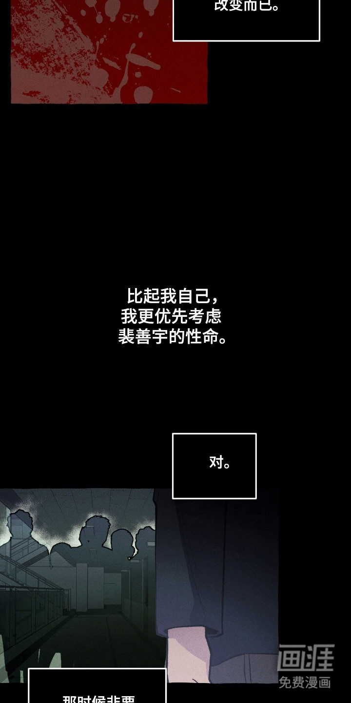 第75话 第9页