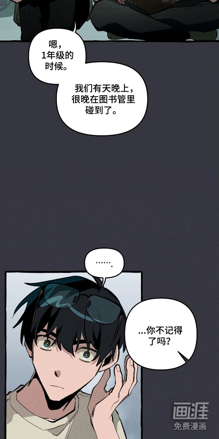 第75话 第24页