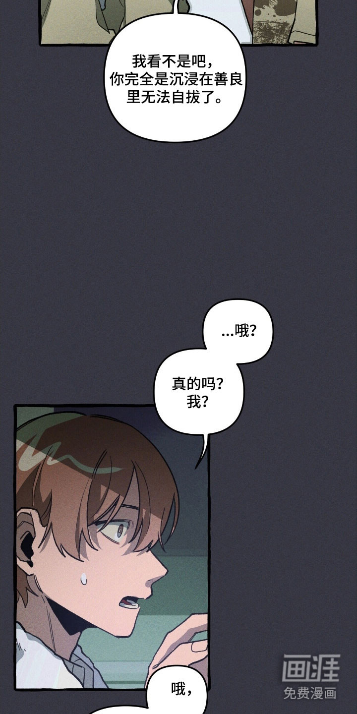 第75话 第21页