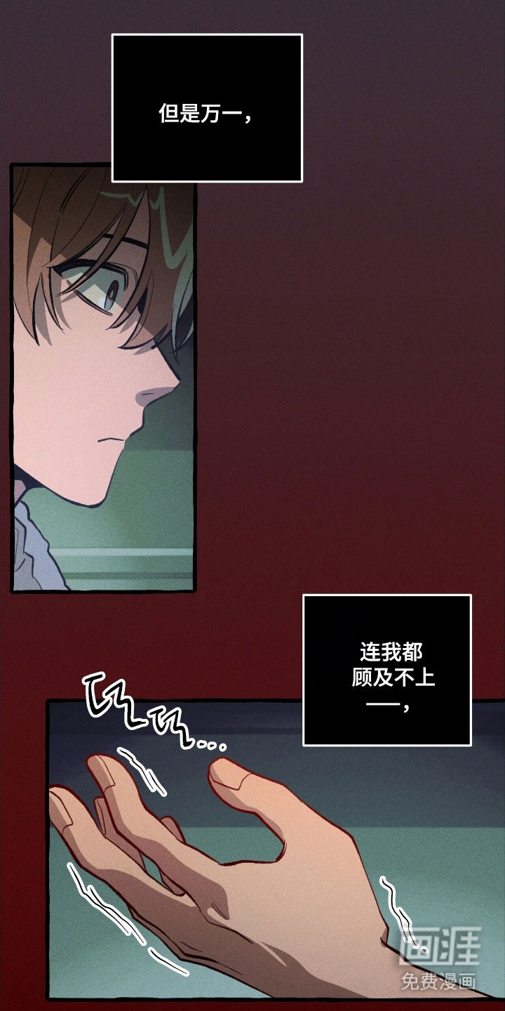 第75话 第13页