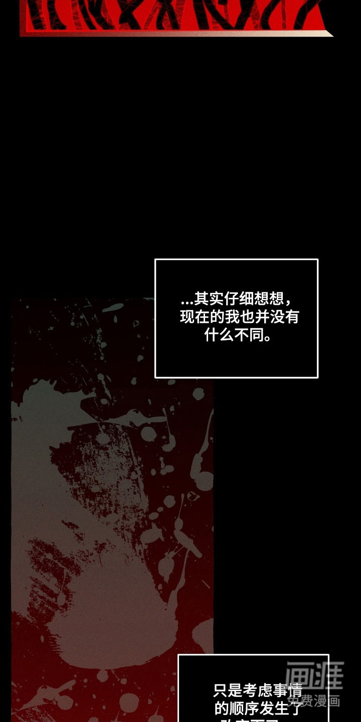 第75话 第8页