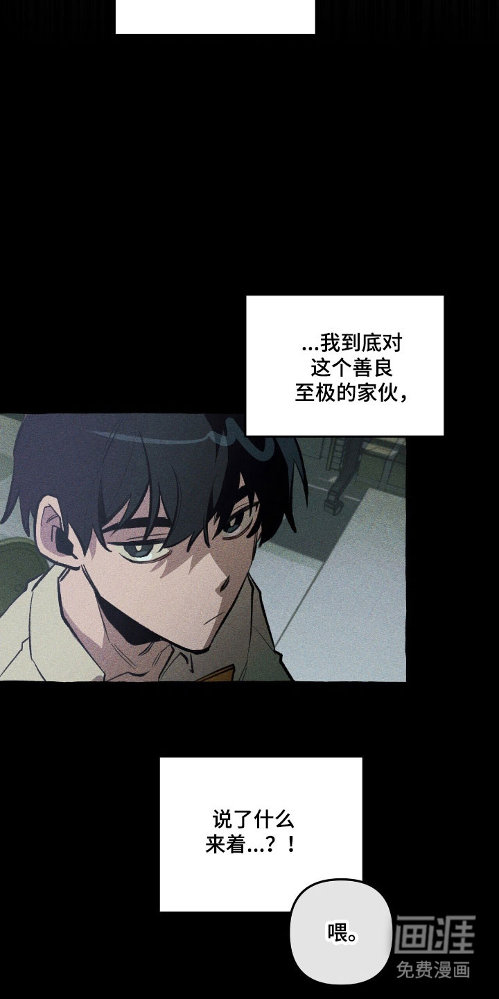 第75话 第32页