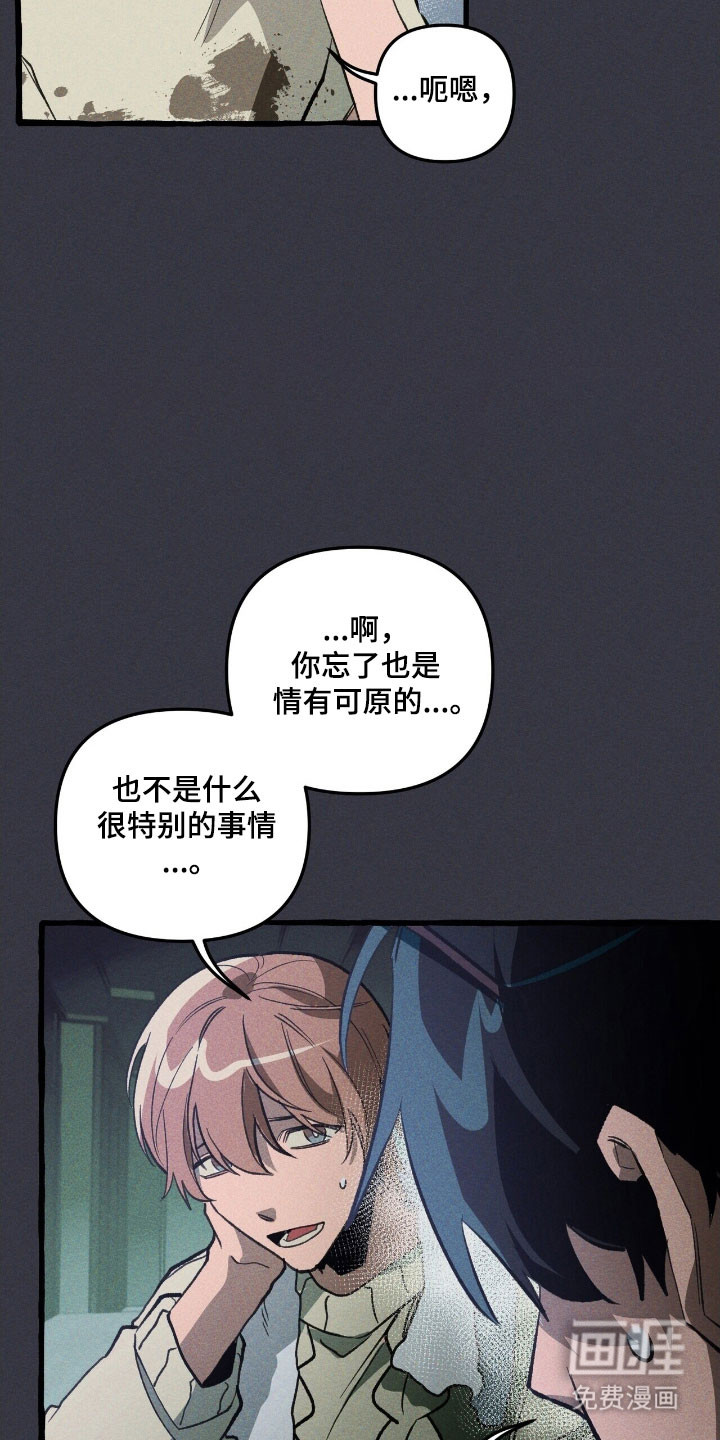 第75话 第25页