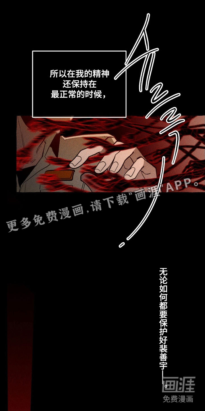 第75话 第6页