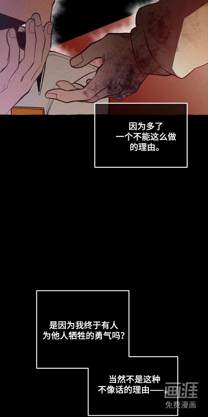第75话 第2页