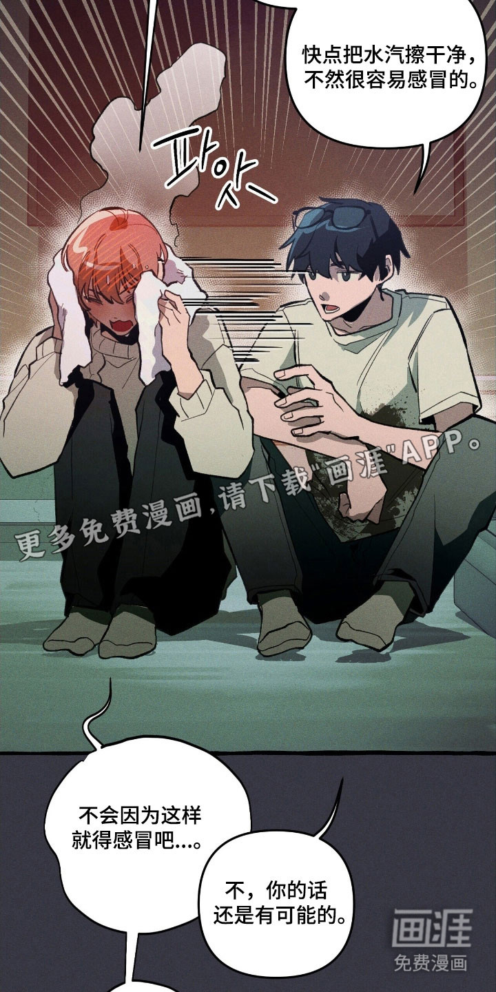 第74话 第3页