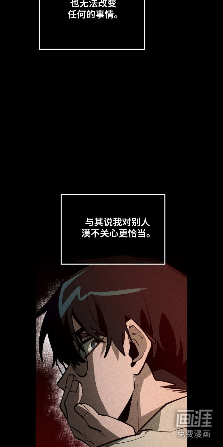 第74话 第26页