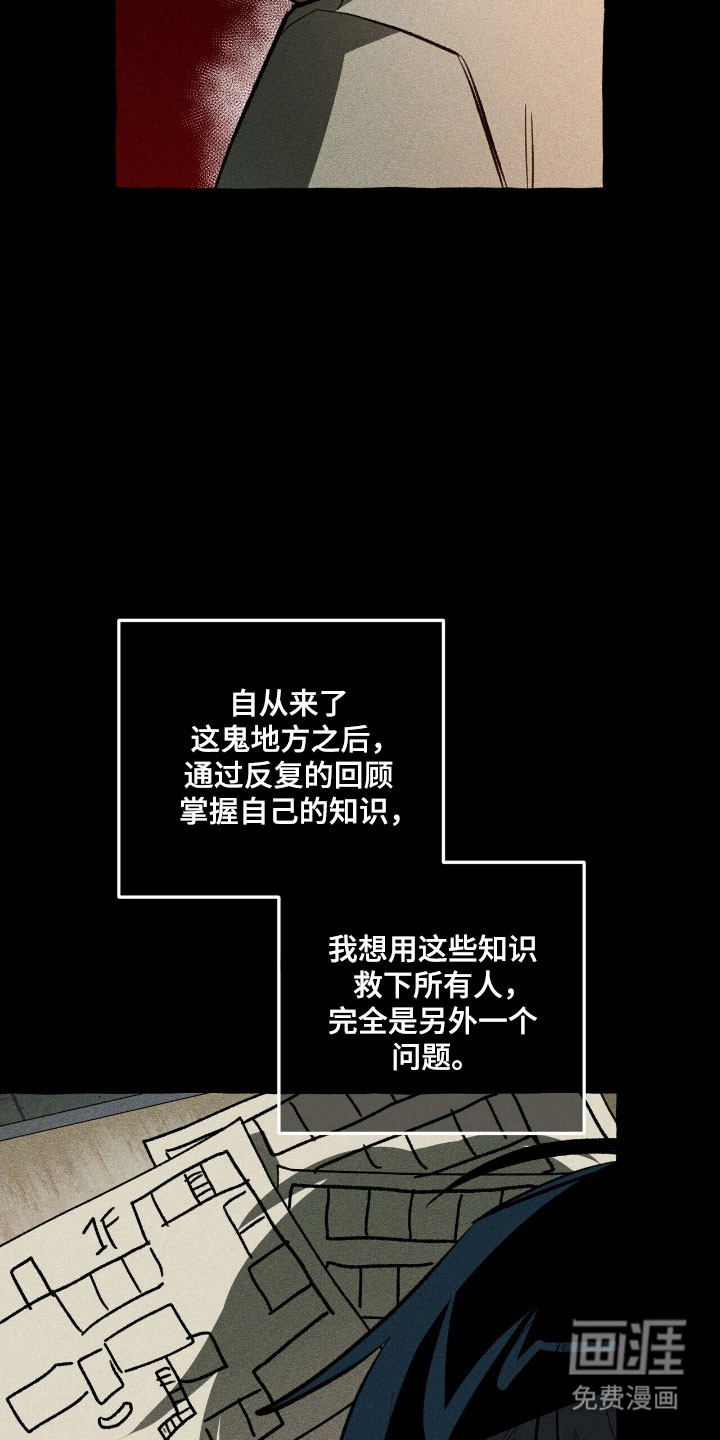 第74话 第27页