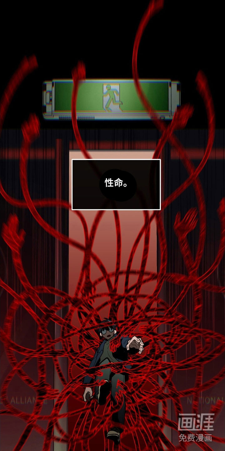 第74话 第20页