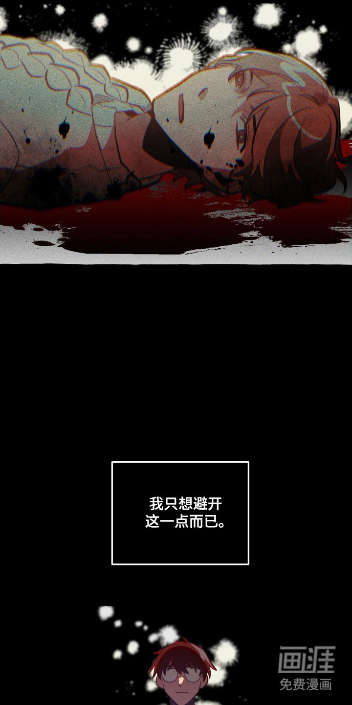 第74话 第16页