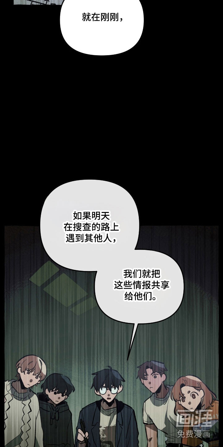 第74话 第7页
