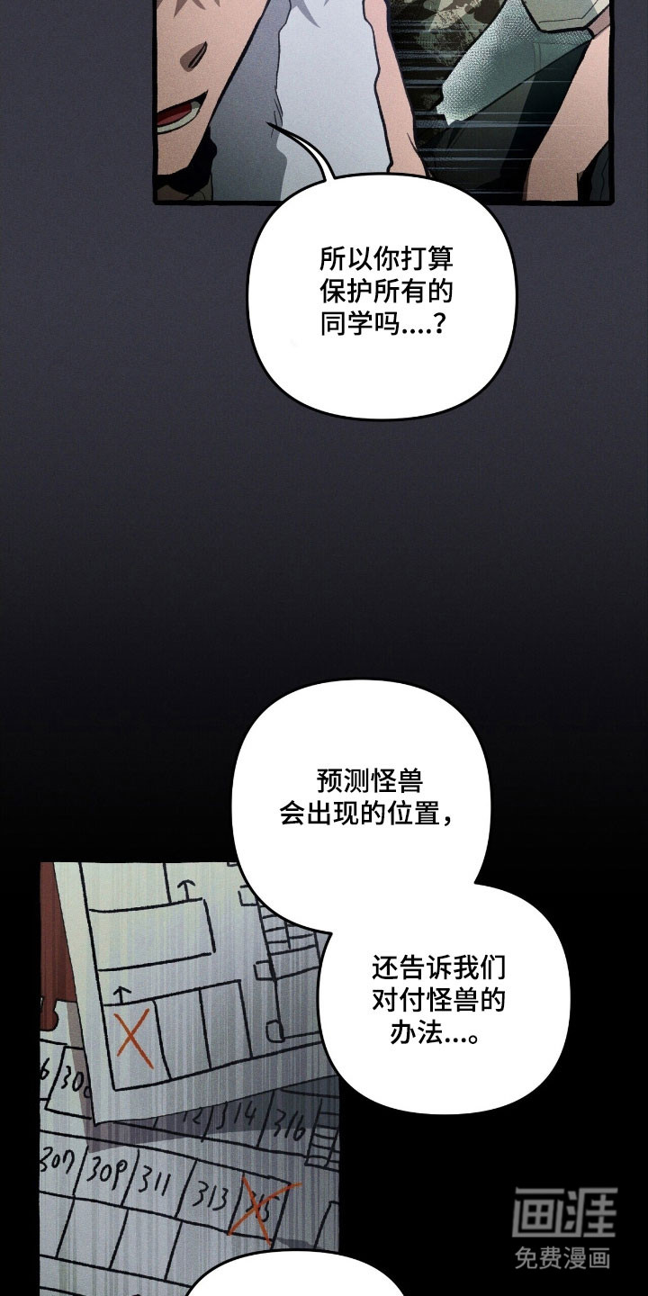 第74话 第6页