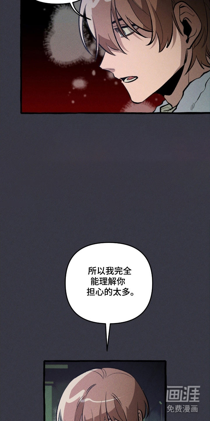 第74话 第9页