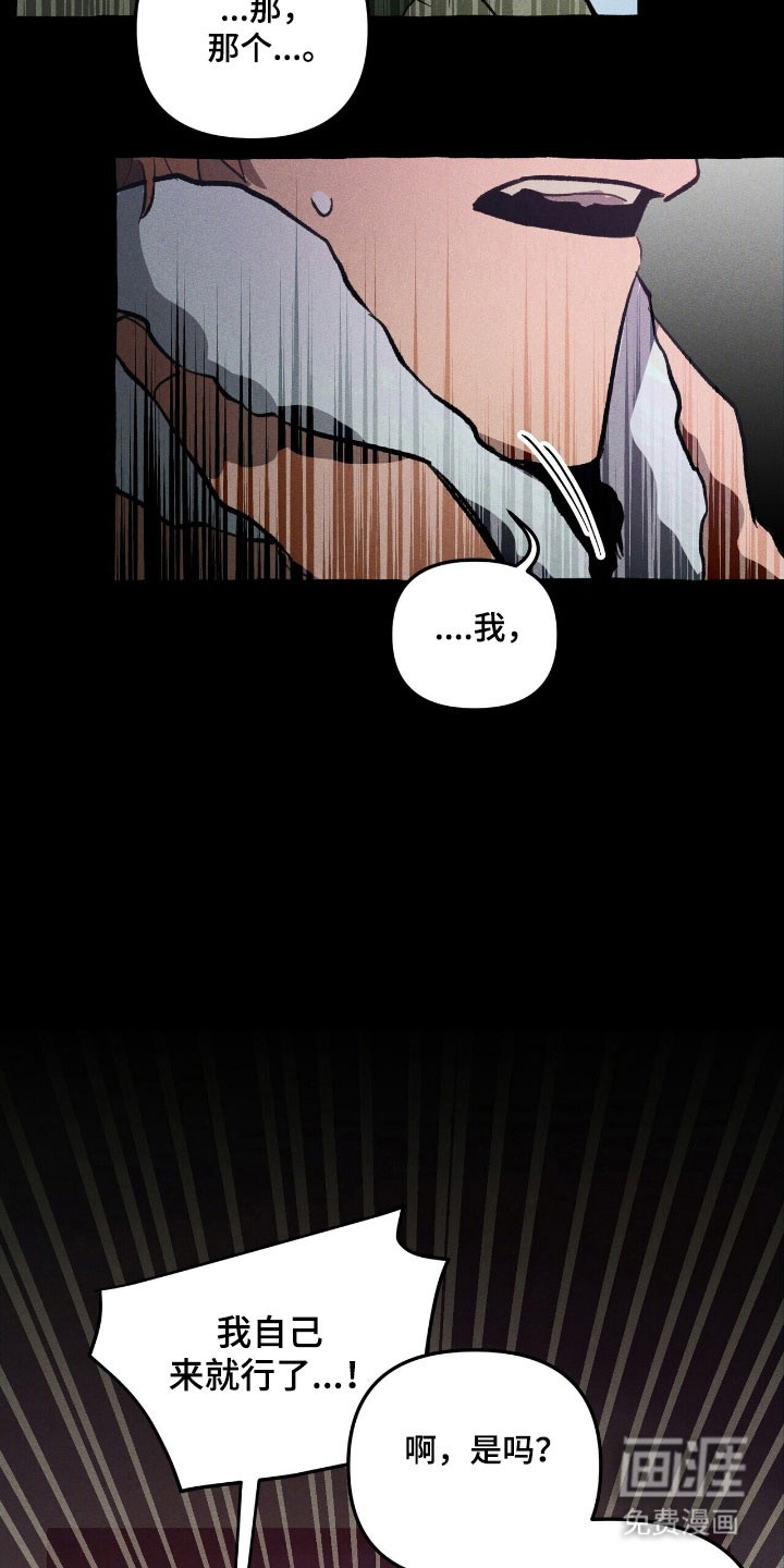 第74话 第2页