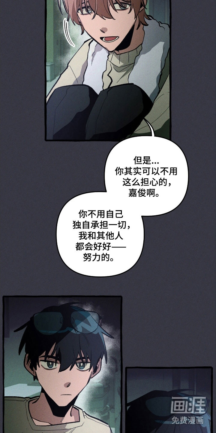 第74话 第10页