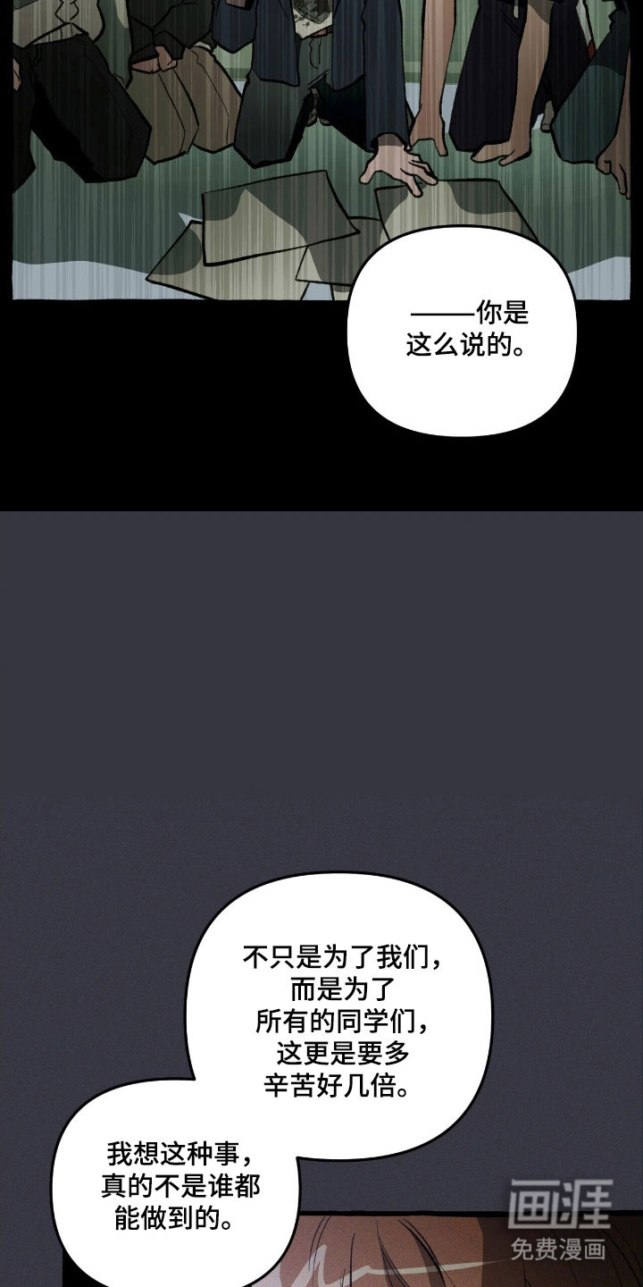 第74话 第8页