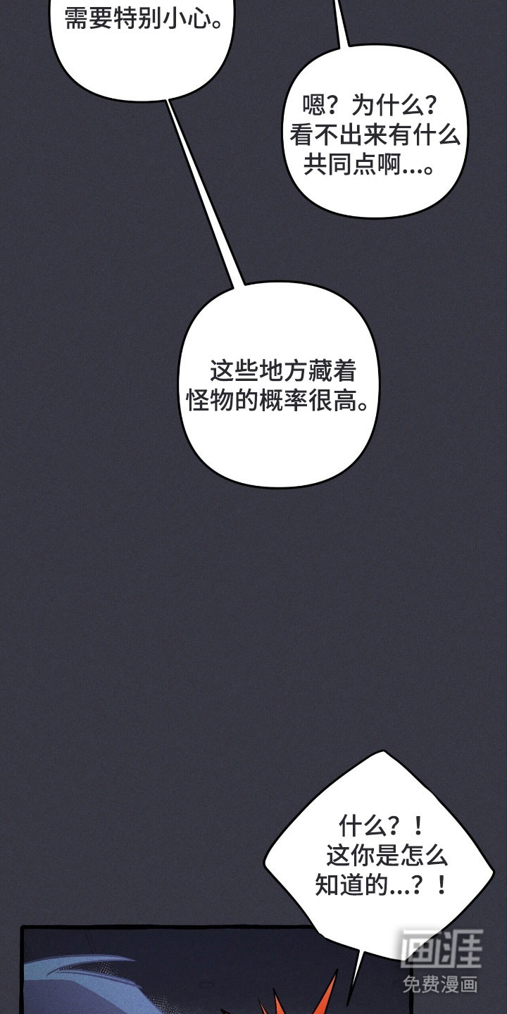 第73话 第7页