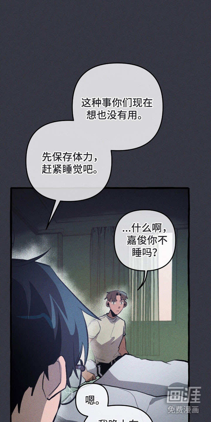 第73话 第20页