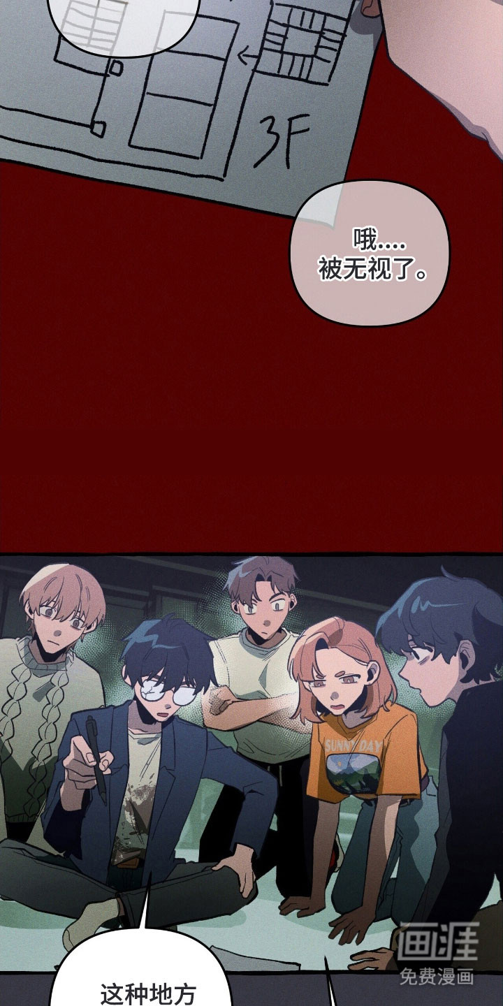 第73话 第6页