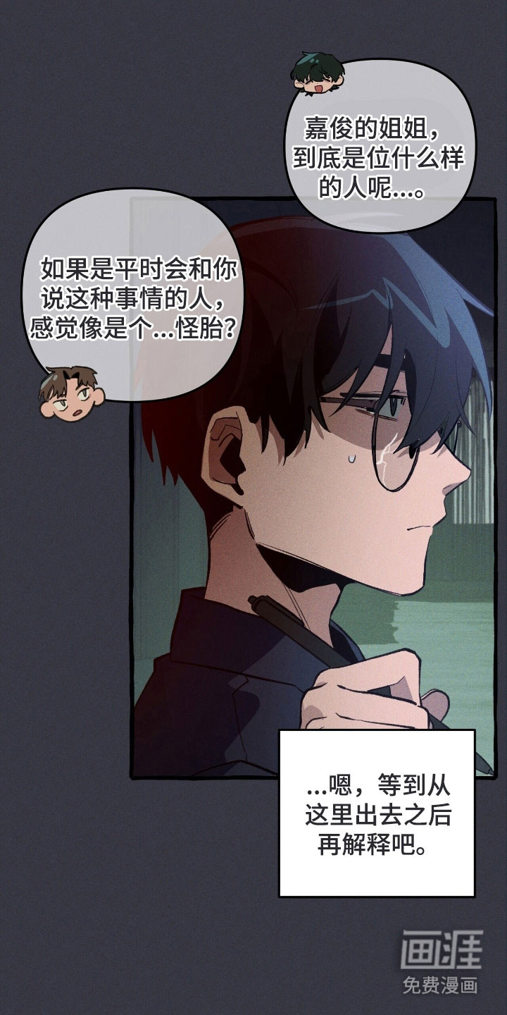 第73话 第9页