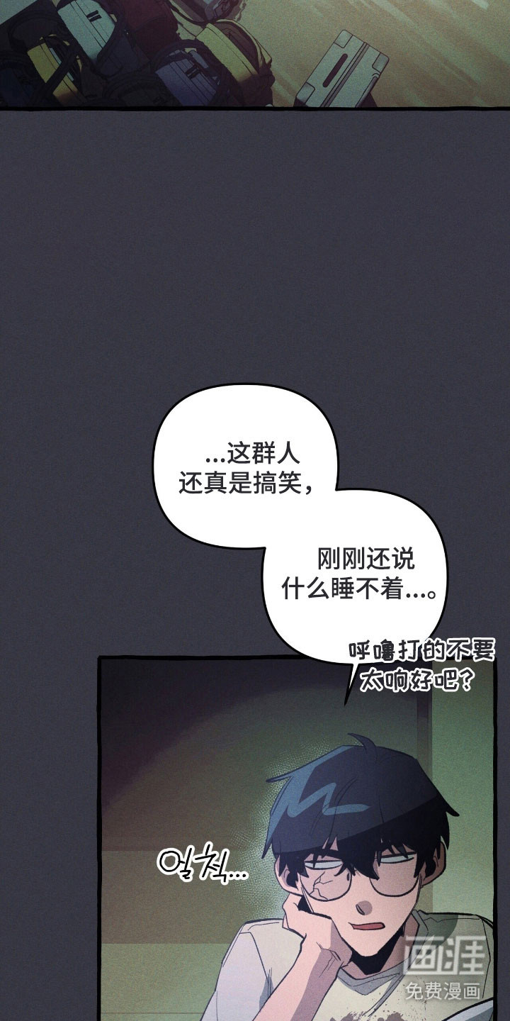 第73话 第23页