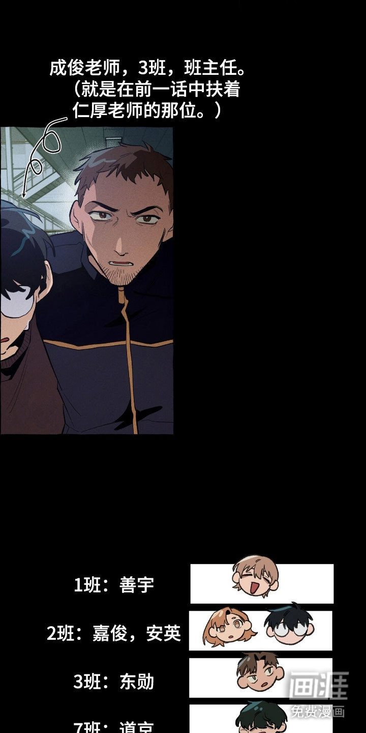 第73话 第38页