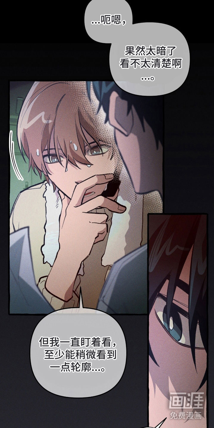 第73话 第32页