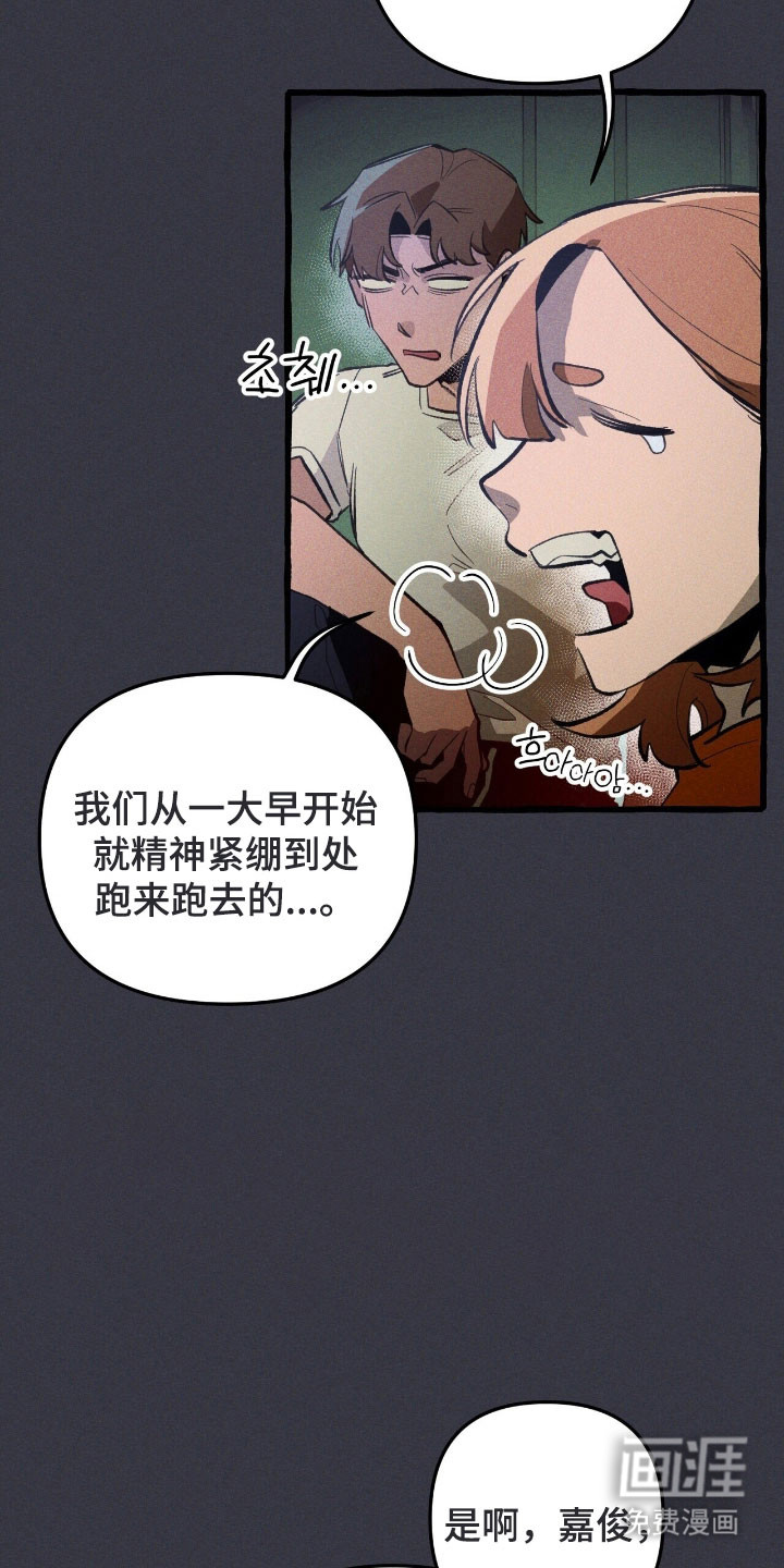 第73话 第13页