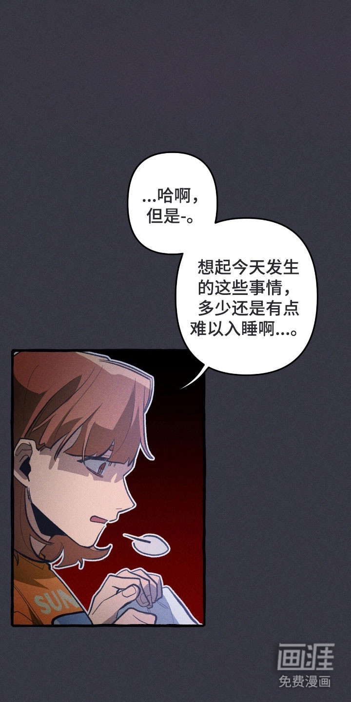第73话 第18页