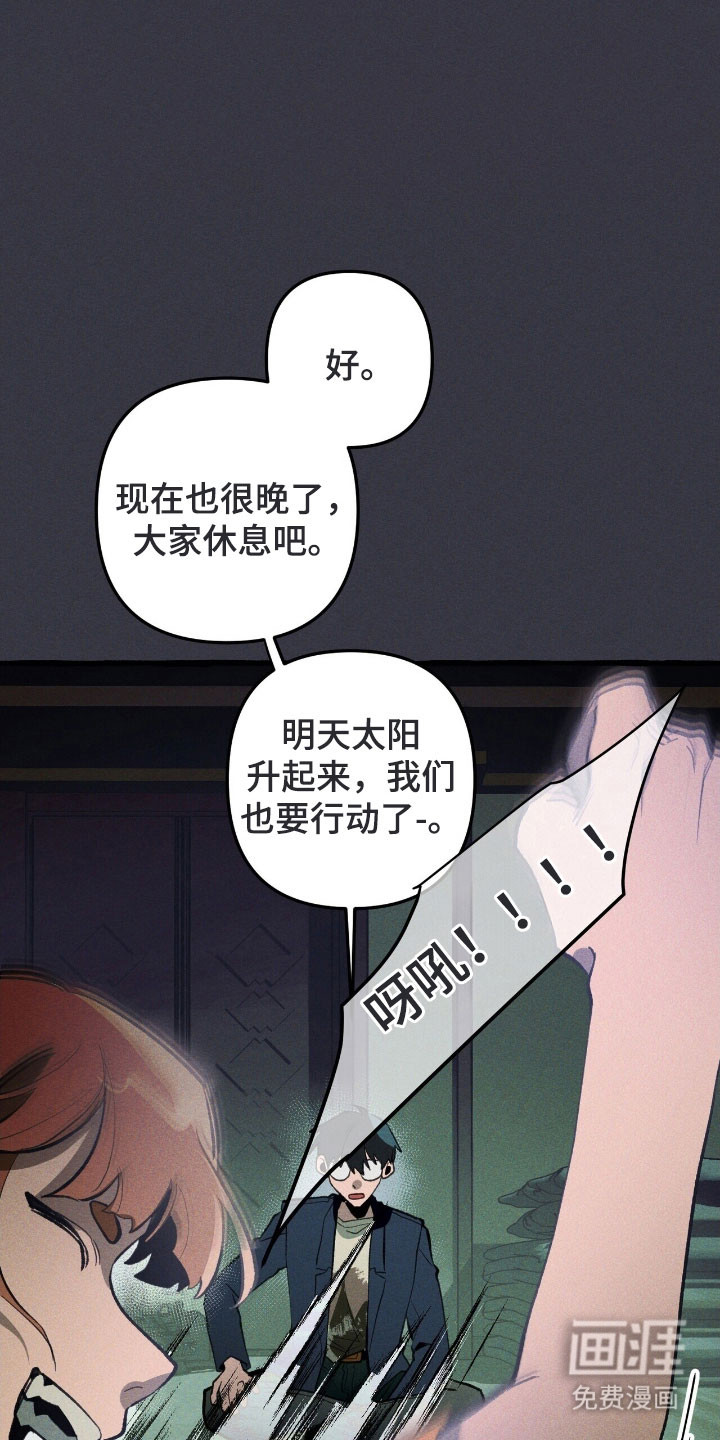 第73话 第15页